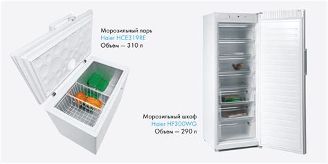 Назначение морозильной камеры