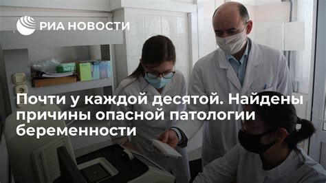 Найдены причины