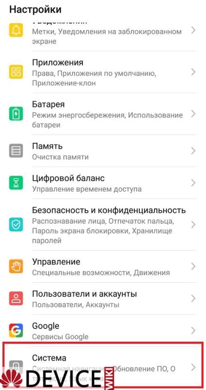 Найдите вкладку "Система"