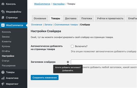Найдите вкладку с настройками