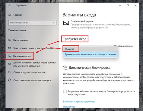Найдите и выберите "Автоматический вход"