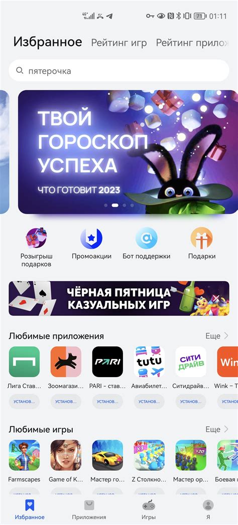Найдите и выберите "Кошелек Huawei"