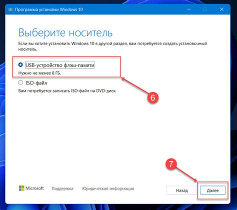 Найдите и выберите опцию "USB"