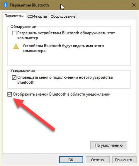 Найдите на панели управления автомобиля иконку Bluetooth