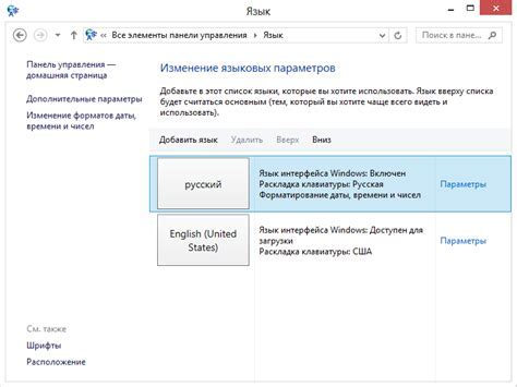 Найдите опцию "Язык интерфейса" и выберите "Русский":
