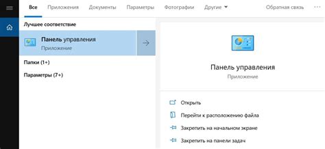 Найдите панель управления на ноутбуке Хаер