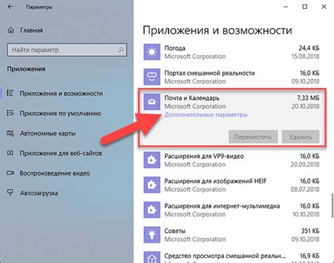 Найдите раздел "Дополнительные функции"