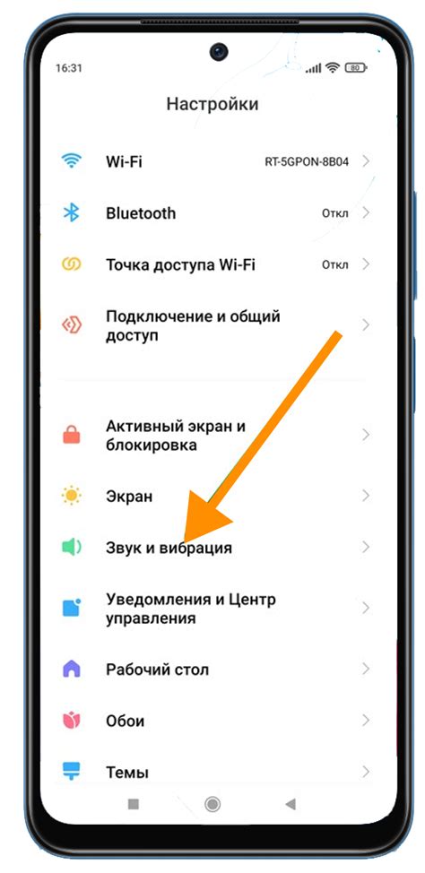 Найдите раздел "Звук и сигналы"