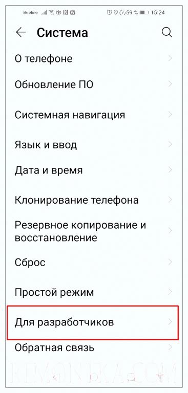 Найдите раздел "Система" в меню