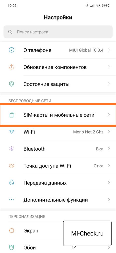 Найдите раздел "SIM-карты и сети"