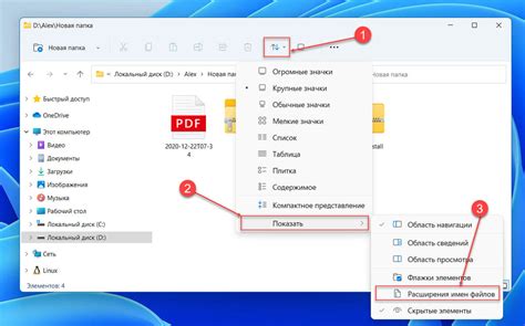Найдите расширение от Яху