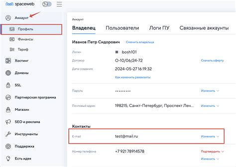Найти раздел "Сменить имя аккаунта"