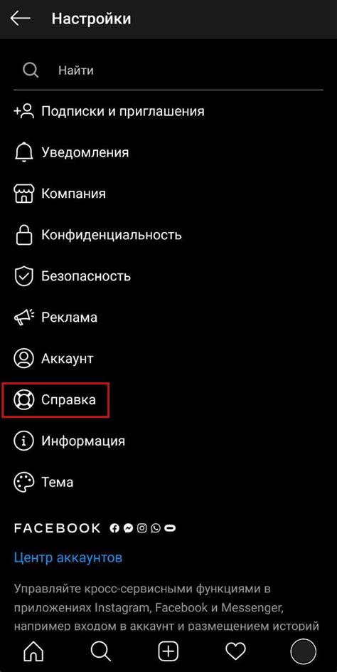 Найти раздел "Фонарик" в настройках