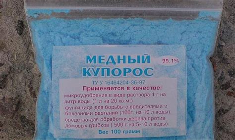 Нанесение медного купороса