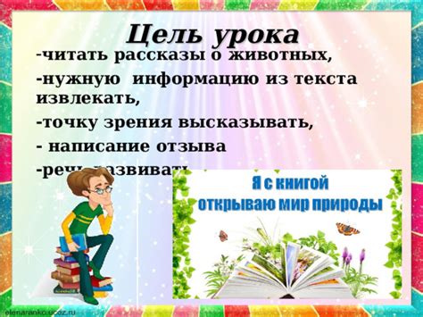 Написание текста отзыва