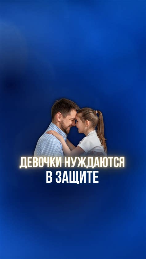 Напомните о вашей любви и заботе