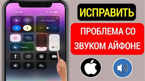 Наслаждение высококачественным звуком на iPhone