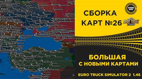 Наслаждение новыми картами: рекомендации и советы
