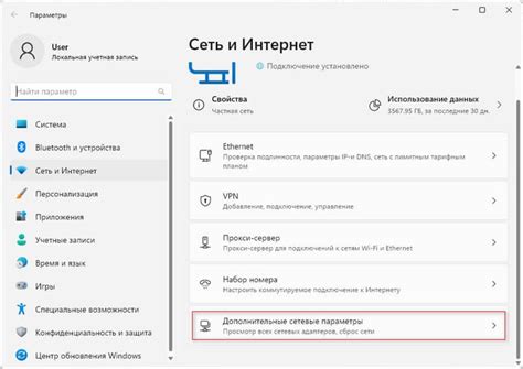Настраиваем дополнительные параметры