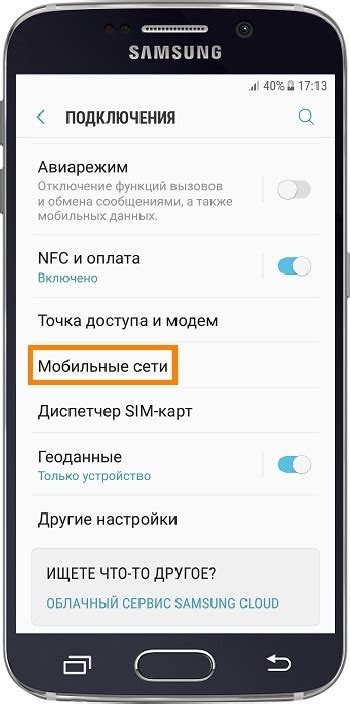 Настройка Интернет Феникс на Samsung J1