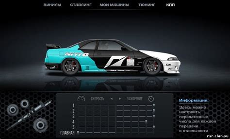 Настройка КПП для уличных гонок на Skyline GT-R 33
