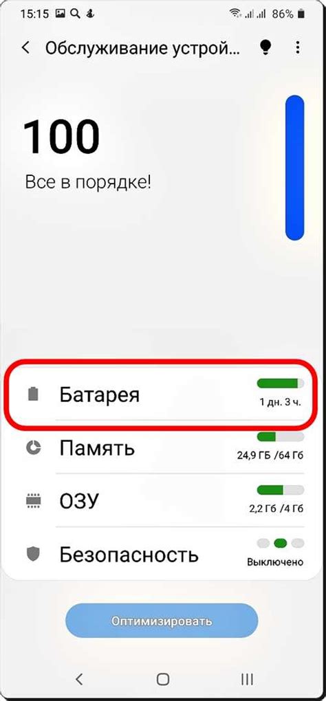 Настройка ОТГ на устройстве