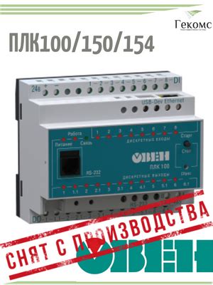 Настройка ПЛК Овен 100: пошаговая инструкция