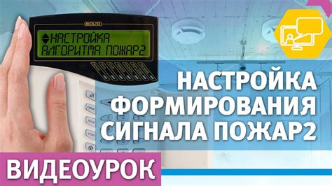 Настройка РСТ-сигнала