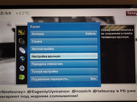 Настройка ТВ-гида на телевизоре: