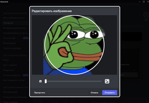 Настройка аватарки