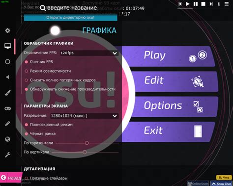 Настройка авто лвл в осу