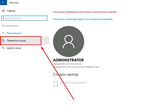 Настройка аккаунта пользователя