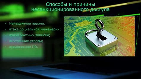 Настройка безопасности сети Wi-Fi: защита от несанкционированного доступа
