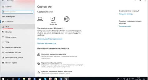 Настройка беспроводной сети (Wi-Fi)