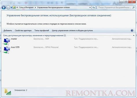 Настройка беспроводных подключений