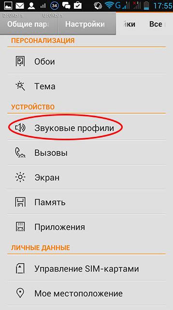 Настройка вибрации кнопок