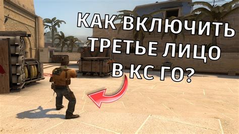 Настройка вид от 3 лица Dawncraft