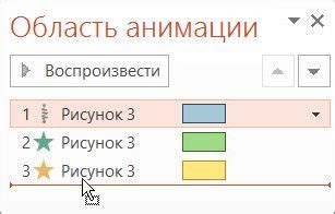 Настройка времени и порядка анимации
