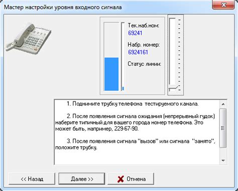 Настройка входного сигнала