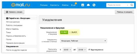 Настройка входящей почты в почтовом клиенте