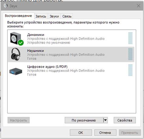 Настройка гарнитуры с микрофоном