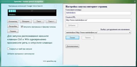 Настройка голосовых команд для управления JARVIS
