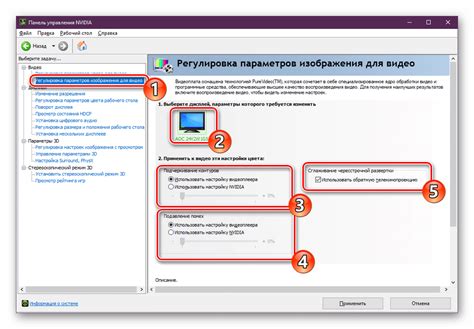 Настройка графических параметров изображения