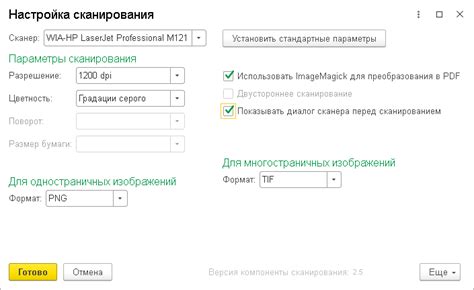 Настройка двухстороннего сканирования