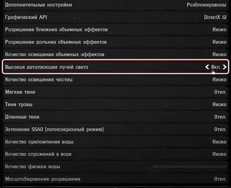 Настройка детализации графики