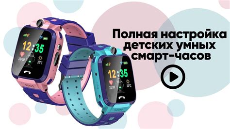 Настройка детских смарт-часов Q15: шаг за шагом