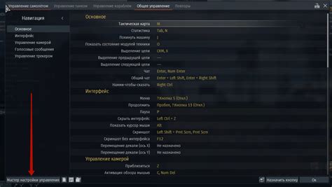 Настройка джойстика в War Thunder для оптимальной игры