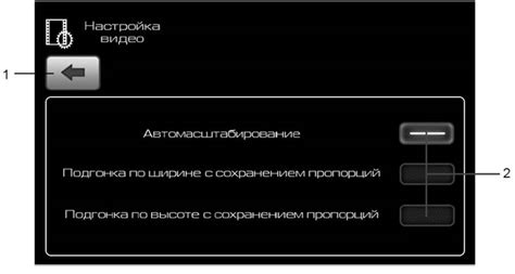Настройка динамического проигрывания