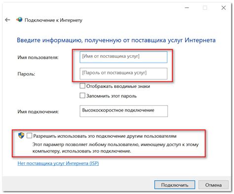 Настройка доступа к интернету в роуминге
