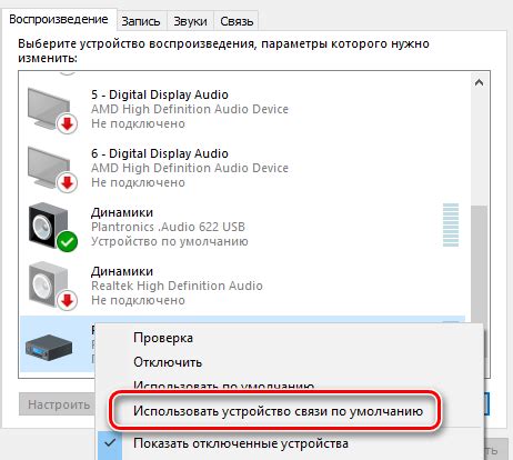 Настройка звука и управление музыкой